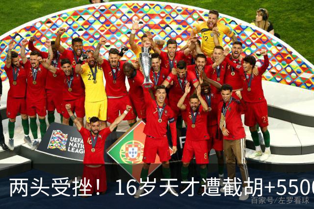 两头受挫！16岁天才遭截胡+5500万报价碰壁，阿森纳今夏引援陷入双重僵局