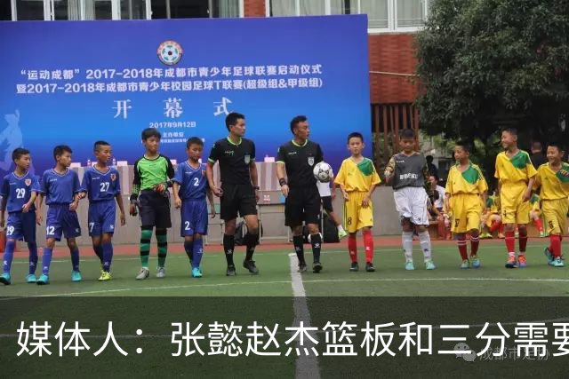 媒体人：张懿赵杰篮板&三分需要提高 张淳智表现酷似上届陈家政