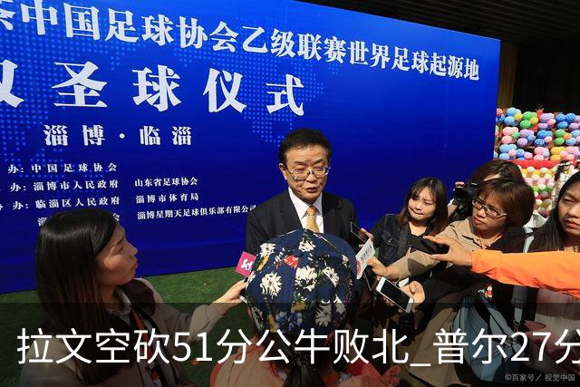 拉文空砍51分公牛败北 普尔27分送灰熊三连败