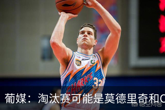 葡媒：淘汰赛可能是莫德里奇和C罗最后巅峰对决，魔笛从未赢过C罗