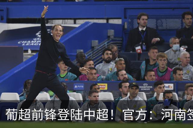 葡超前锋登陆中超！官方：河南签下27岁巴西边锋佩德罗·马拉尼昂