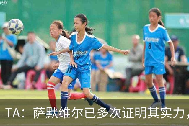 TA：萨默维尔已多次证明其实力，如转会曼联他将完成再次飞跃
